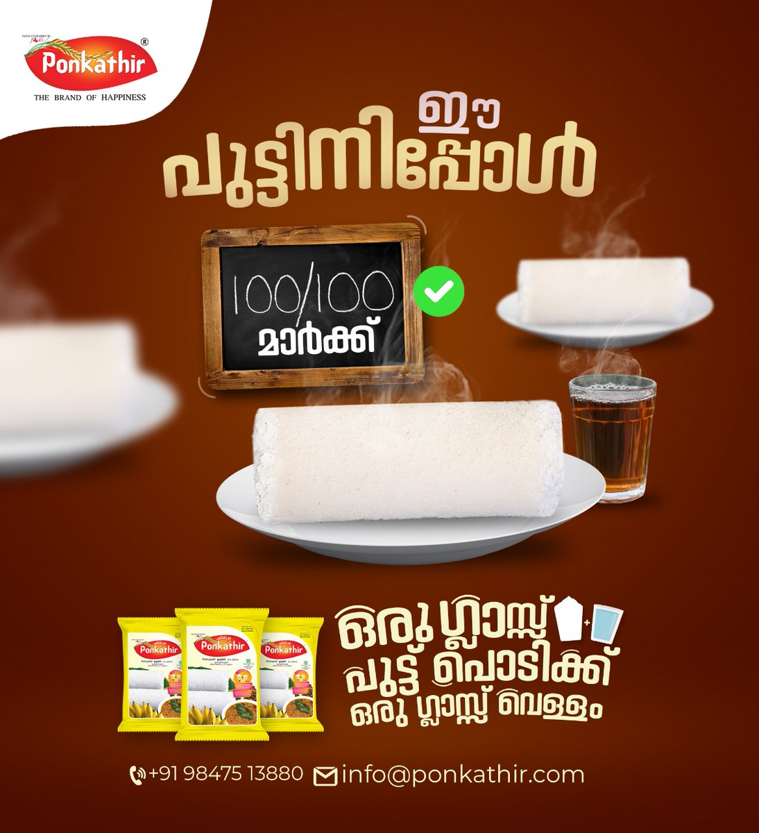 PonkathirP's tweet photo. വ്യത്യസ്തമായത് വിളമ്പൂ !! 
ഇനി ഓരോ ബ്രേക്ക്ഫാസ്റ്റും ഒന്നിനൊന്ന് രുചിയോടെ വ്യത്യസ്തമാക്കാം.
.
.
.
#ponkathirfoodproducts #Ponkathir #ricepowder  #adagency #limetea #limeteamedia #keralatraditionalfood #KeralaFood #celebrations #rameshpisharody #rameshpisharadi #limetea https://t.co/8UVQxmaNCo