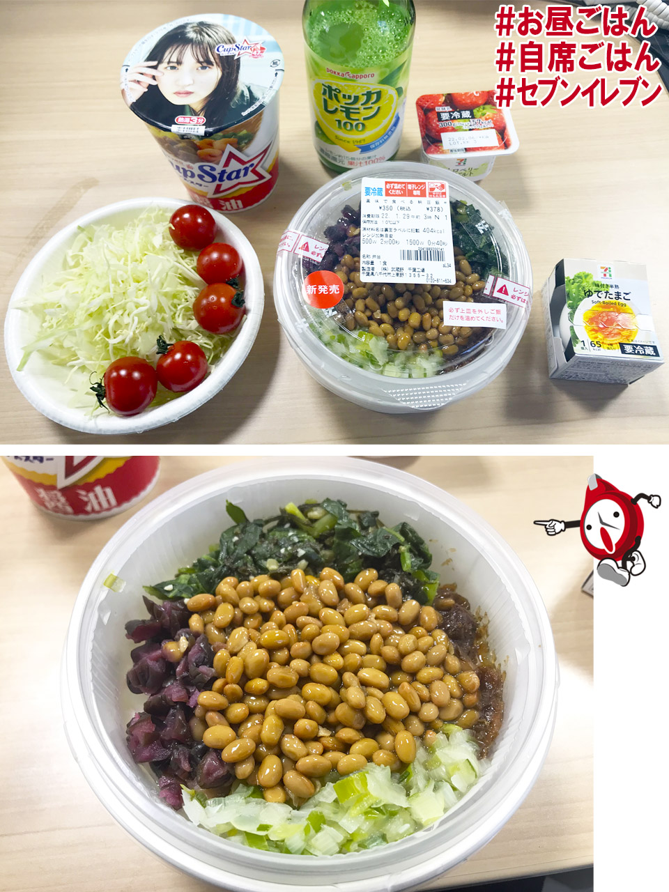 万歩計 の山佐 ヤマサ Yamasa 公式 サラメシ またまた セブンイレブン 様 筋肉弁当だけでは無い 健康弁当 新発売 会社自席で納豆を ネリネリ こねくり回す行為は イラつく方もいらっしゃるので 助かります ダイエット 筋