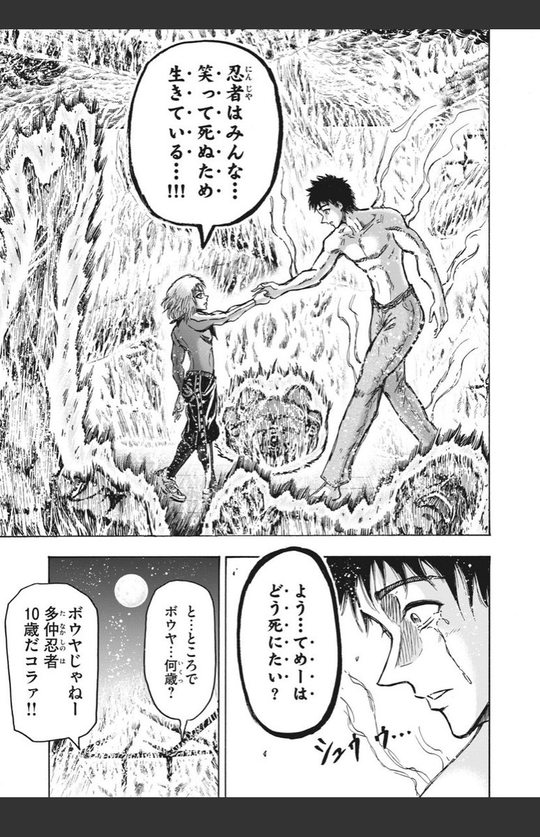 注目の福袋! 直筆サイン本 直筆イラスト入 忍者と極道 10巻 近藤信輔