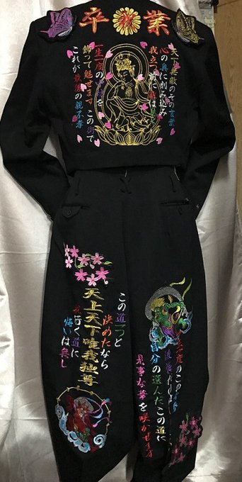 卒ラン特攻服刺繍 天下無双 S Recent Tweets 1 Whotwi Graphical Twitter Analysis