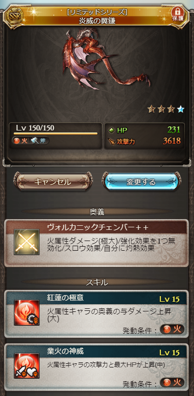 まさしゃん V Twitter Rt Granblue Gw 新リミ武器 炎威の翼鎌 斧 リミウィルナス解放武器 奥義ダメ極大 4凸後奥義にディスペル スロウ追加 T Co Ame7xqkscm グラブル T Co U1ufsmritx Twitter