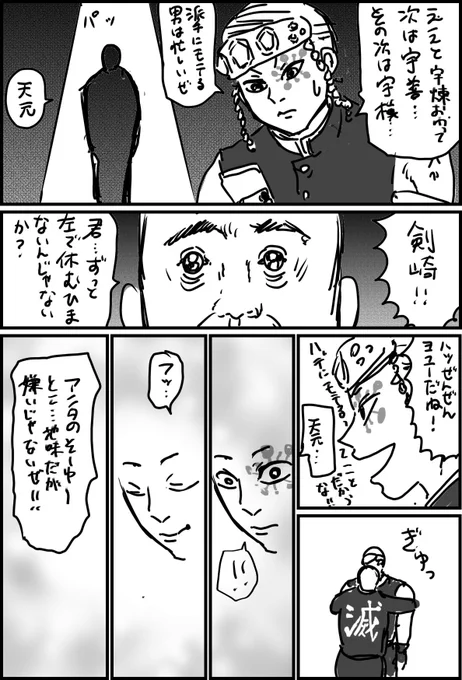 @jomtrjokdm 剣宇版ワンドロ【地味な居場所】 