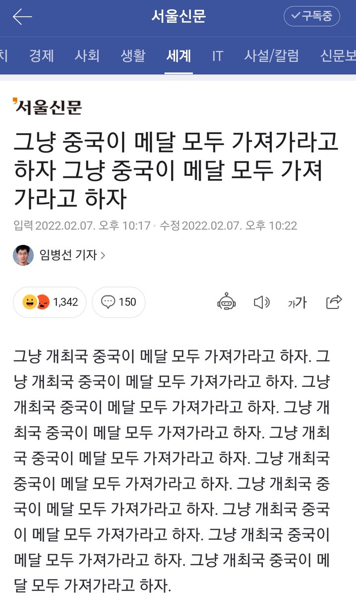 임병선 씨 개빡침