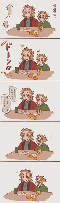 ユウカク編にどハマりしてる兄弟。 