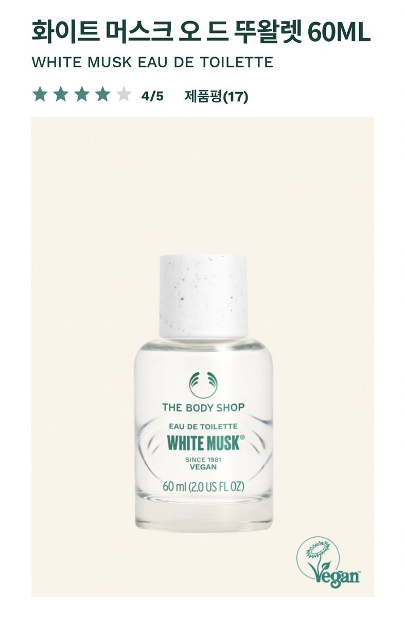 웅이 향수💚

더바디샵 화이트 머스크 로' 오 드 뚜왈렛 60ML 
🔗thebodyshop.co.kr/item/97151

더바디샵 화이트 머스크 오 드 뚜왈렛 60ML
🔗thebodyshop.co.kr/item/98139