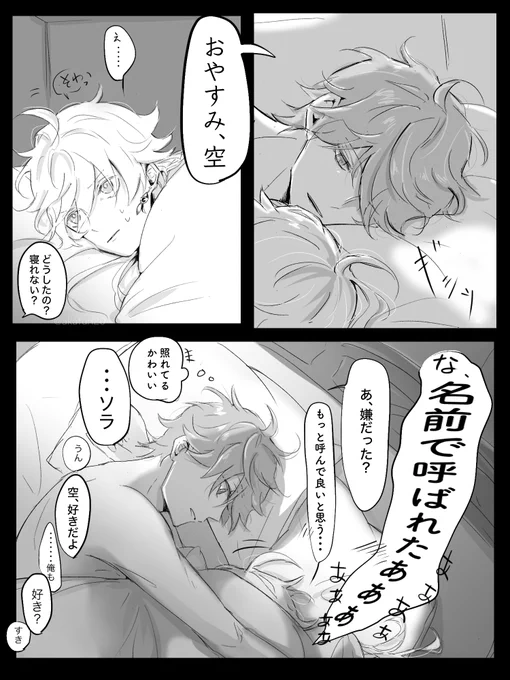 タル空(事後なので一応背後注意) 