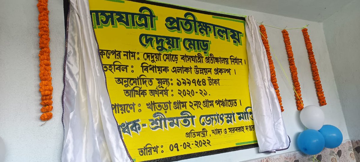Jyotsna Mandi tweet media
