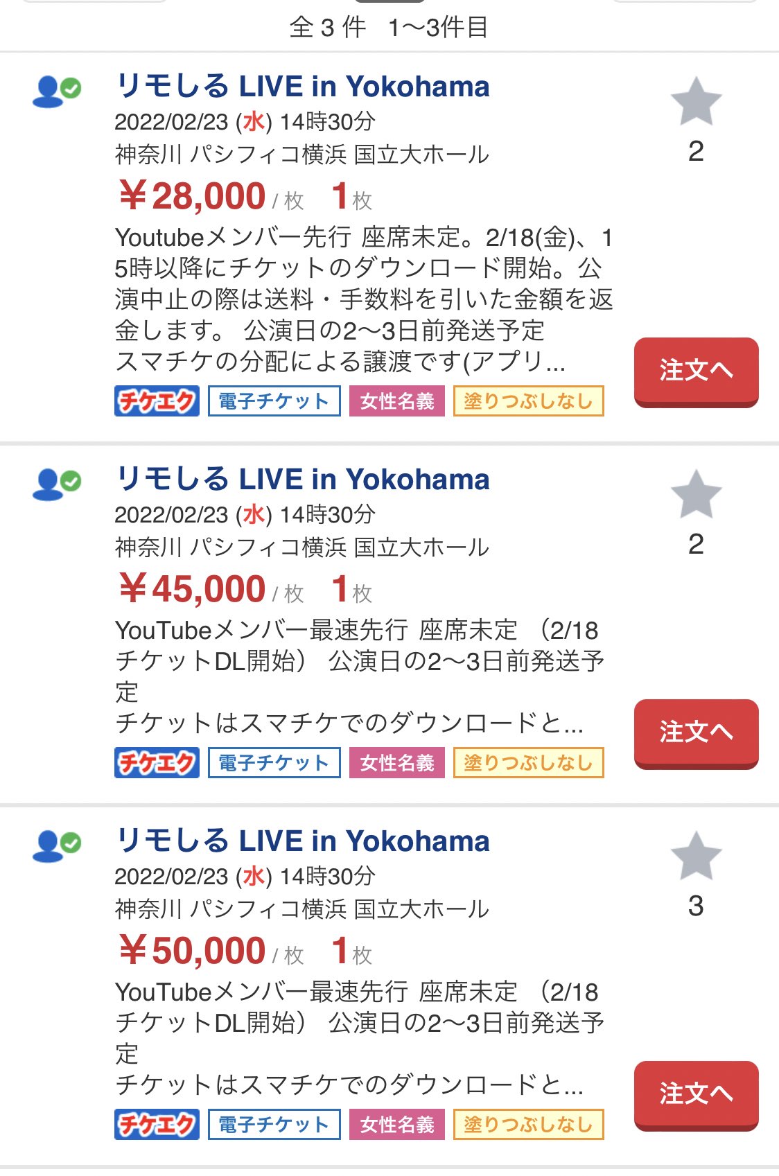 お試し価格 セット イベントグッズ Yokohama In Live リモしる その他