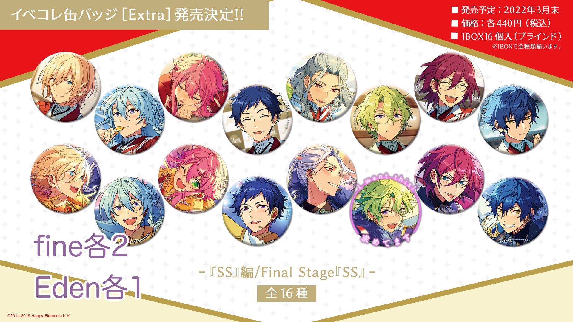 あんスタ 漣ジュン イベコレ SS Extra 缶バッジ 開花前 - おもちゃ あんスタ 漣ジュン イベコレ SS Extra 缶バッジ 開花前 - おもちゃ