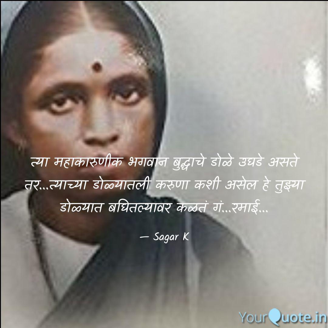 roshanambhore29's tweet photo. माझी माई रमाई 
#त्यागमूर्ती_माता_रमाई https://t.co/r0eJZN9HHv
