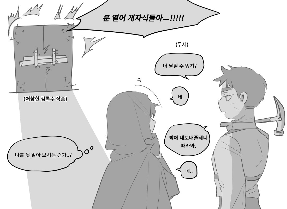 한이랑 만나는 수록이 보고 싶었는데..
작년에 그린거라 수치스러워서 이거만..