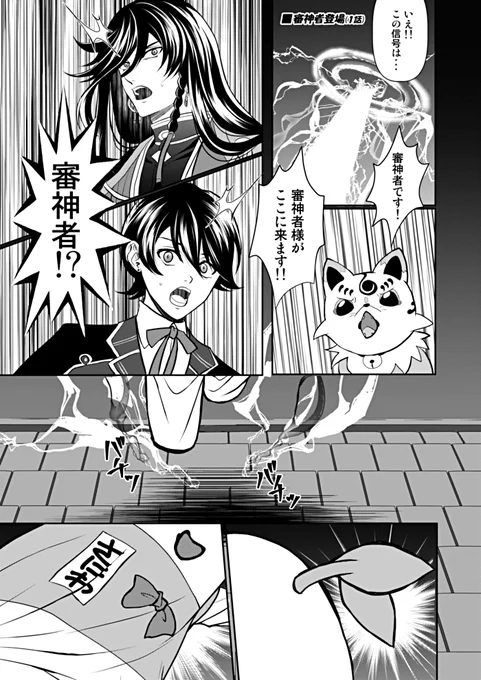 【刀剣乱舞×ふなっしー】
前回の活撃漫画続きを追加

ファンタジーな世界ですから『梨汁ブシャー』が使えてもいいんじゃないでしょうか😘🍐🍐🍐 