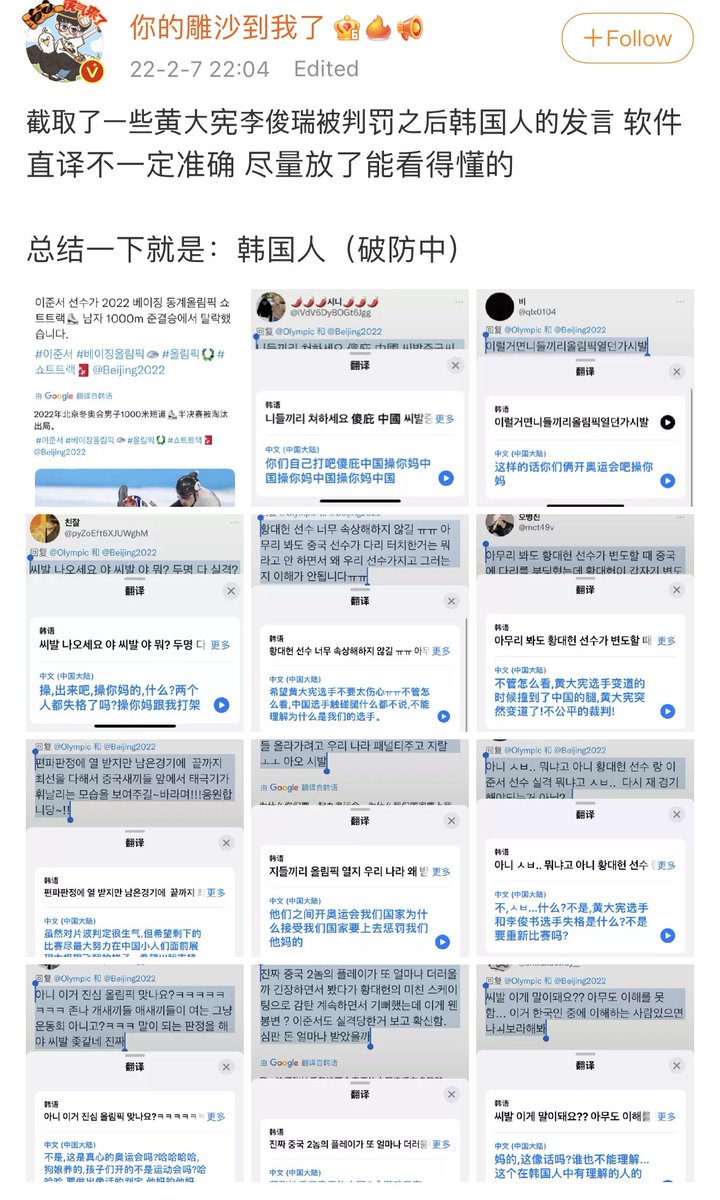 웨이보 들어가자마자 이거 봐서 기분 잡침 ㅋㅋ 존나 애쓴다... vpn 끄고 말해