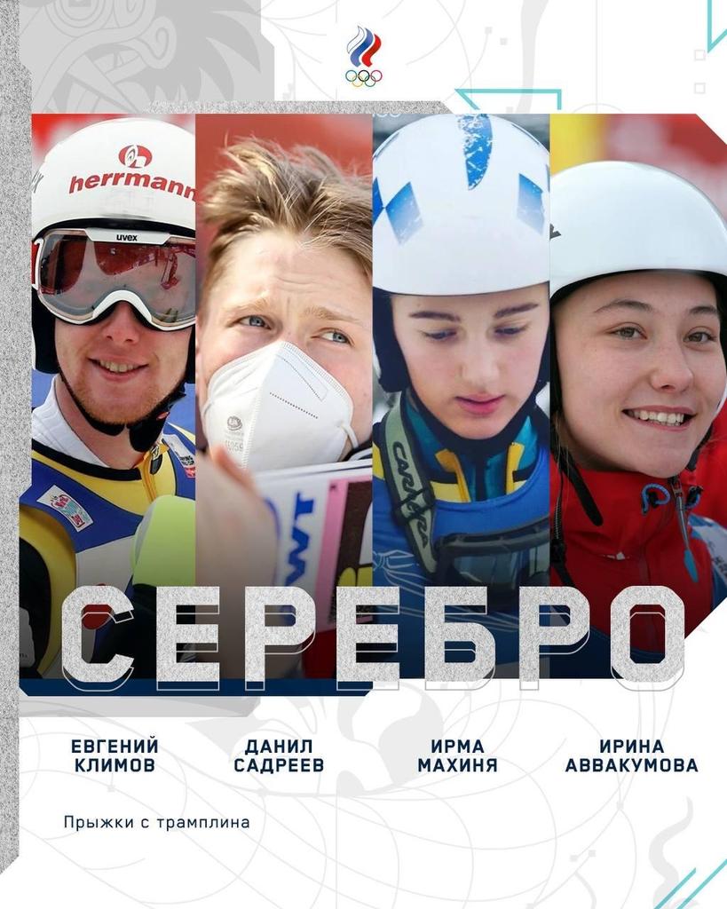 chertilin1998's tweet photo. Впервые в истории современной России медаль в прыжках на лыжах с трамплина! До этого - единственная медаль в 1968 году! Ребята делают историю! Так держать!!! Ура!!! 
#wewillROCyou https://t.co/65YxAEfkyu