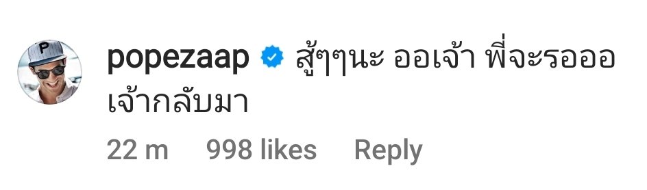 MOMPPLLL3's tweet photo. พี่น่าจะปลอดภัยนะ 
#popezaap https://t.co/ZSwk4aEcWm
