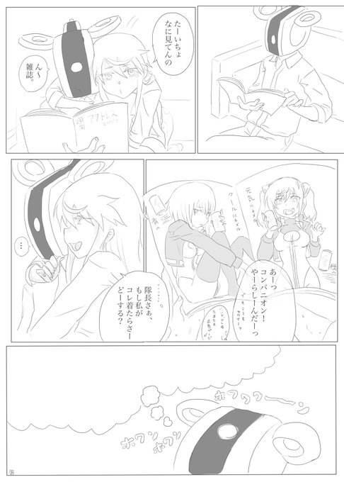 コンパニオン合法に出したまんが?(2/2) 