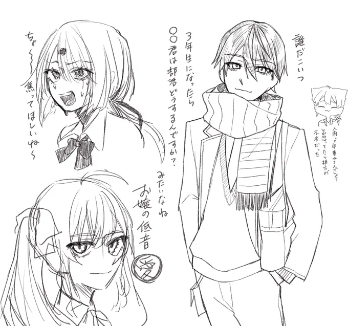 らくがきと一部妄想 