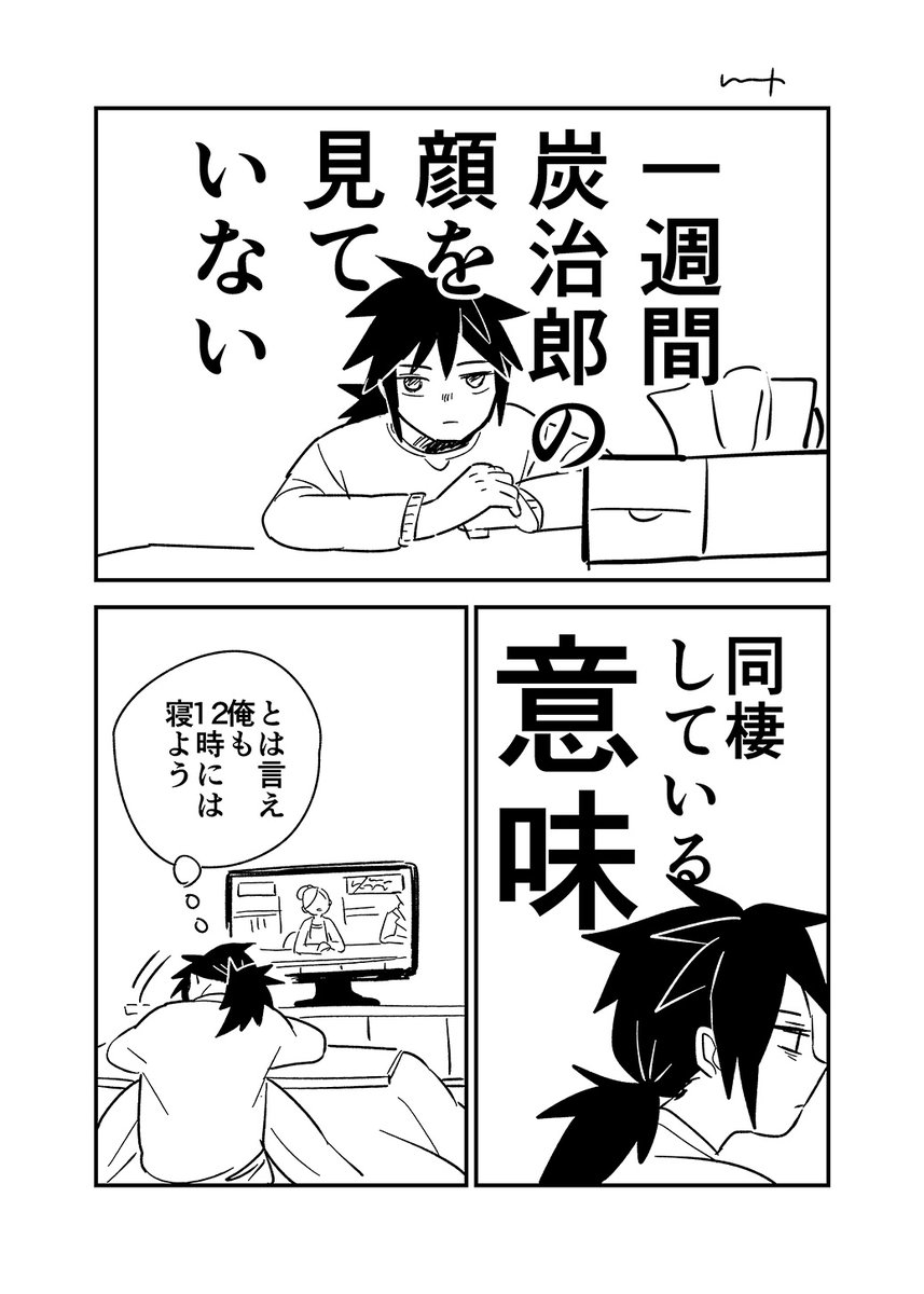 なさけない岡さん 