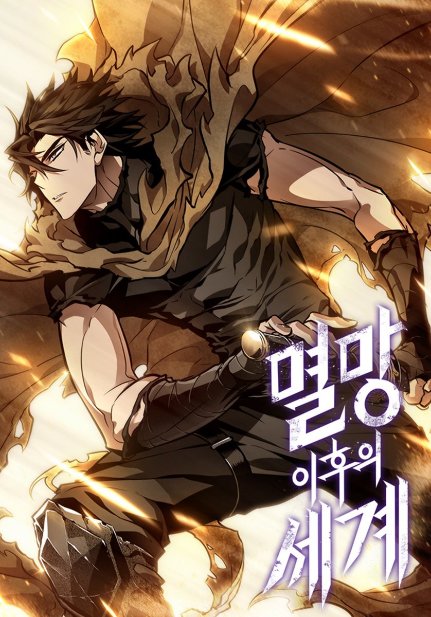 я хочу стать злодеем маньхуа. дазай манга из последних глав. мир после разрушения манхва. мир после разрушения манхыа. мир после разрушения манхва арты.