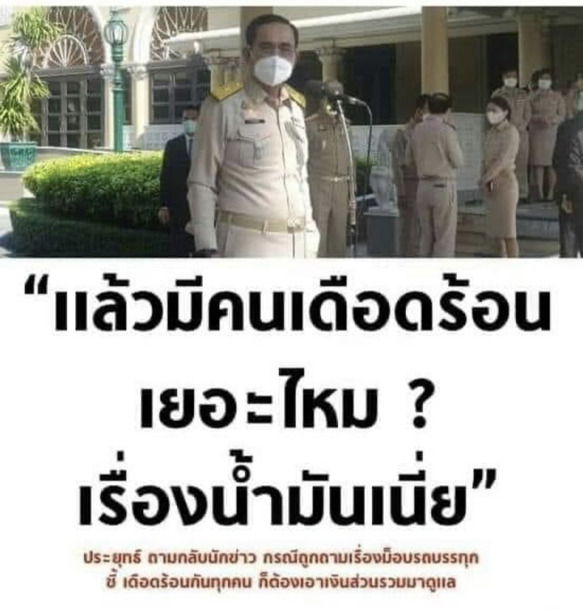 Ten_Nattawut's tweet photo. แล้วมีปัญญาช่วยเขาบ้างมั้ย คนเดือดร้อนเยอะแยะเนี่ย https://t.co/5lyxIvnxXY