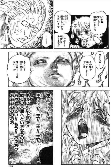 ハンターハンター メルエムの名言まとめ キメラアントの王のカッコいい台詞とは 2ページ目 Selvy