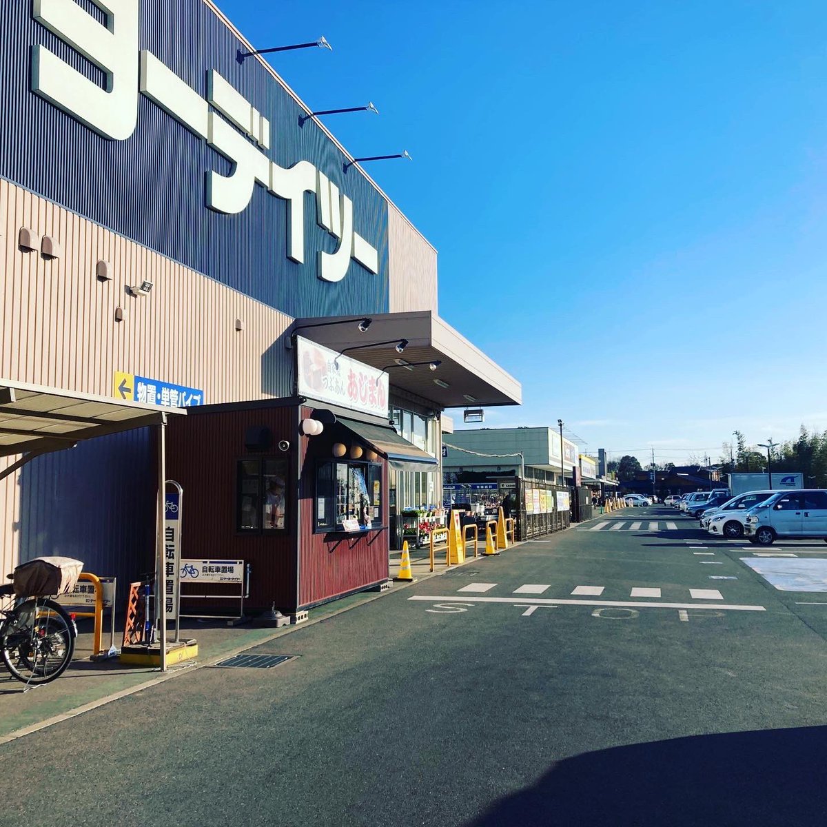 公式 株式会社あじまん 新店舗情報 千葉県柏市 ケーヨーデイツー柏の葉公園店 に22年1月24日新規オープンしました 柏市内は今シーズン2店舗目の出店です 是非ご利用下さい あじまん 千葉