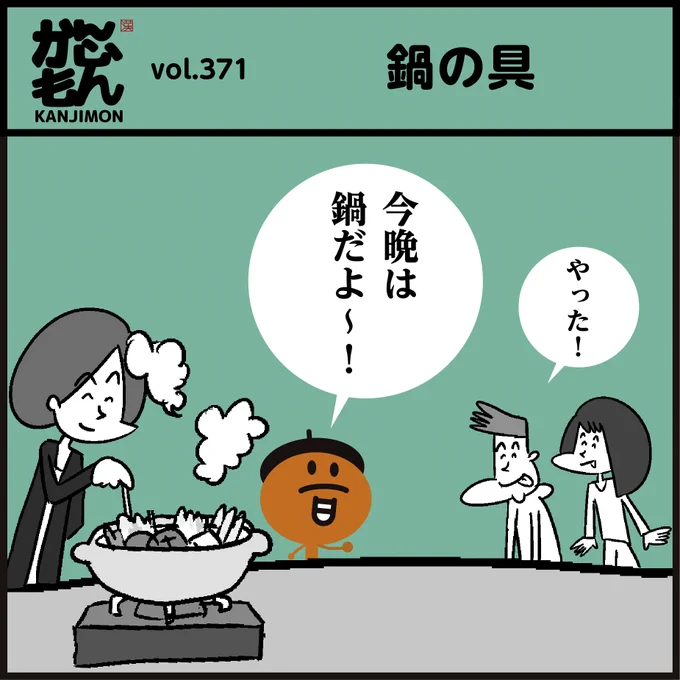 漢字【滑子】【木耳】【占地】
読めましたか〜? ヒントは食べ物🤔 #4コマ漫画 #イラスト #クイズ #豆知識 