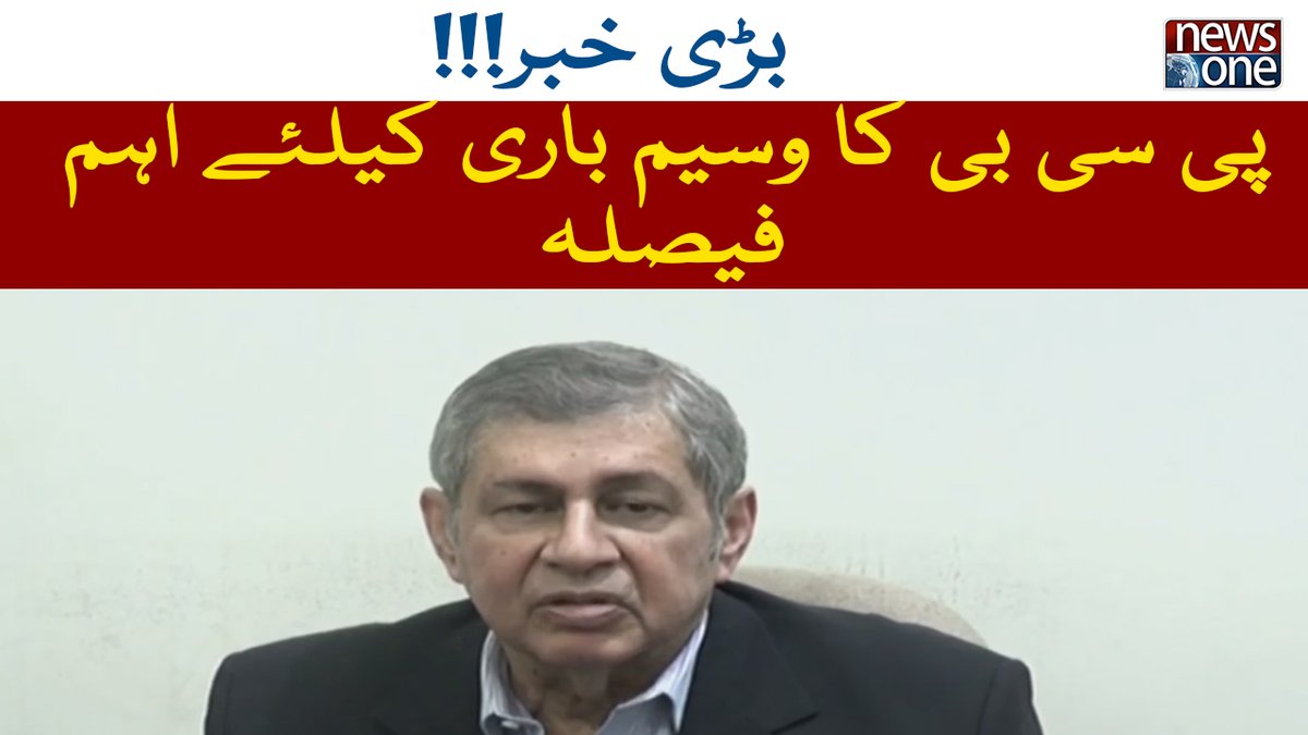 newsonepk's tweet photo. Important Decision Of PCB For Wasim Bari | NewsOne https://t.co/C1BsCFyQfZ
Subscribe to NewsOne Official YouTube Channel at https://t.co/tbJXSRZo3n
Watch NewsOne Live at https://t.co/lmrAl1uaRn
#NewsOne #BreakingNews #LatestNews #WasimBari #PCB https://t.co/NSXMl9naSX