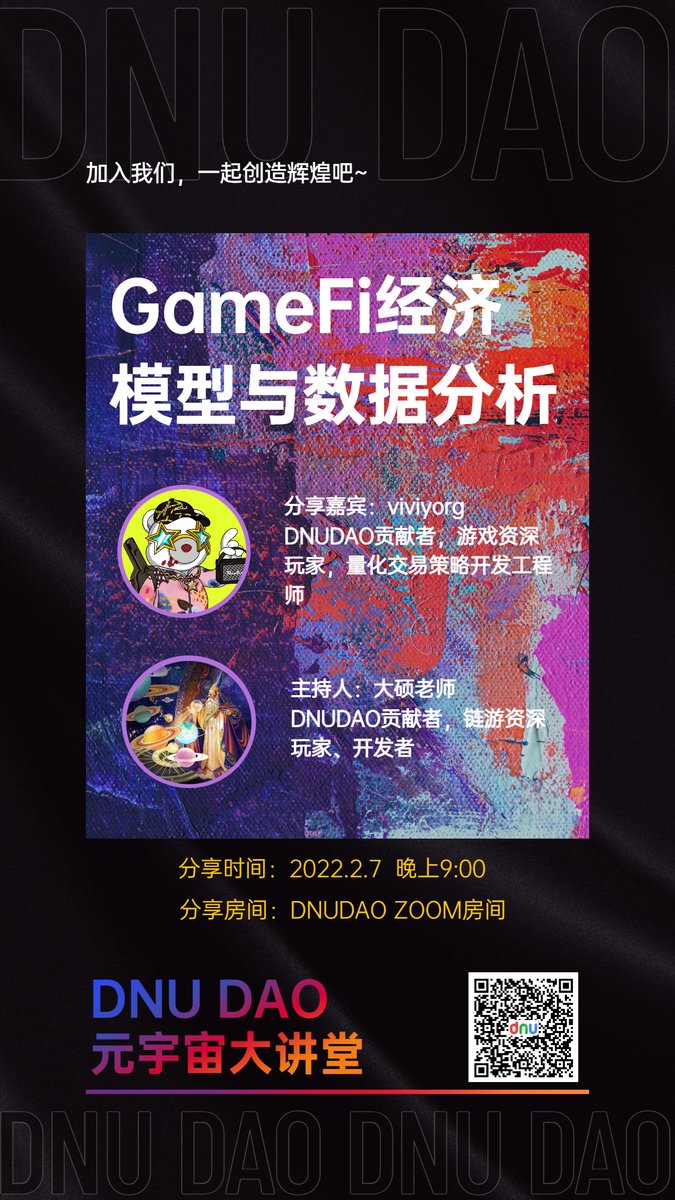 DNU_DAO's tweet photo. DNU DAO The Bigbang of Metaverse

Topic: GameFi economic model and data analysis

Time: 9:00 pm, Feb 7, 2022

Invited guest: Viviyong
DNU DAO contributor, GameFi enthusiast, quantitative trading strategy engineer

Host: Dashuo
DNUDAO contributors, GameFi enthusiast, developer https://t.co/VSXhDaNvpz