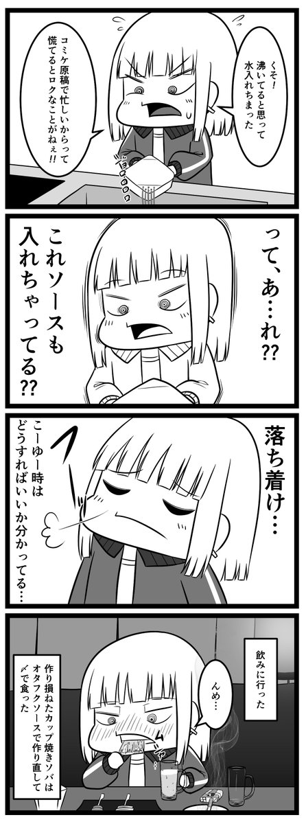 リカバリー 