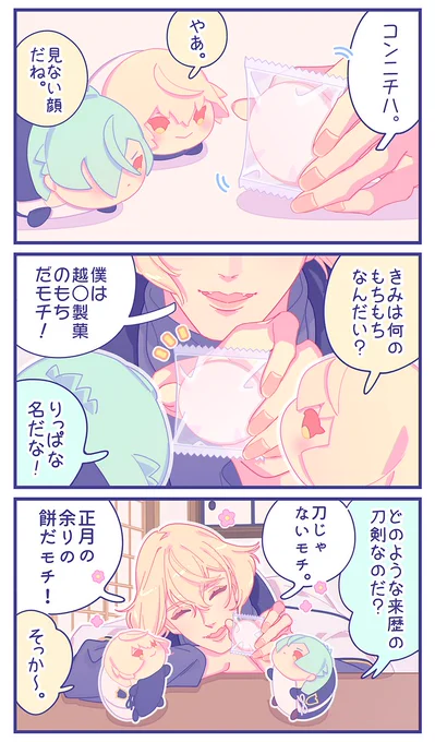 越○製菓のもち 