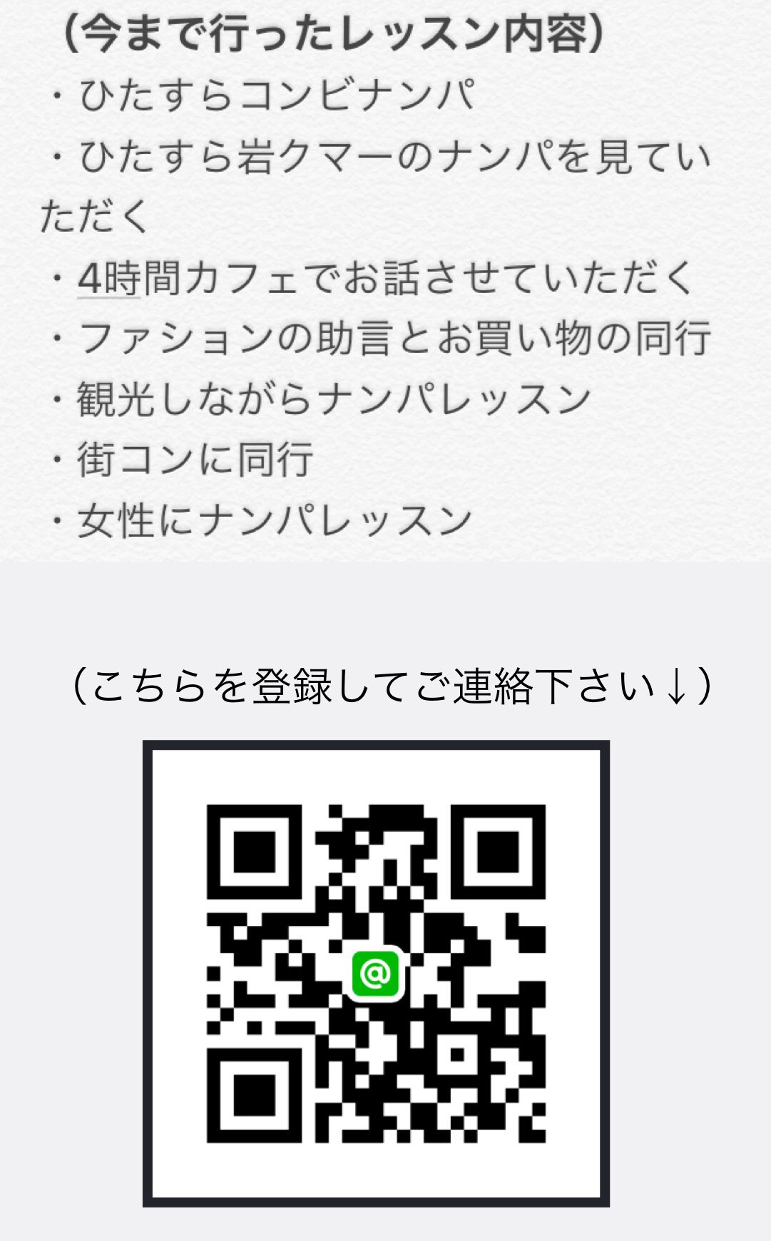 岩クマー 旅ナンパ Kuma661 Twitter