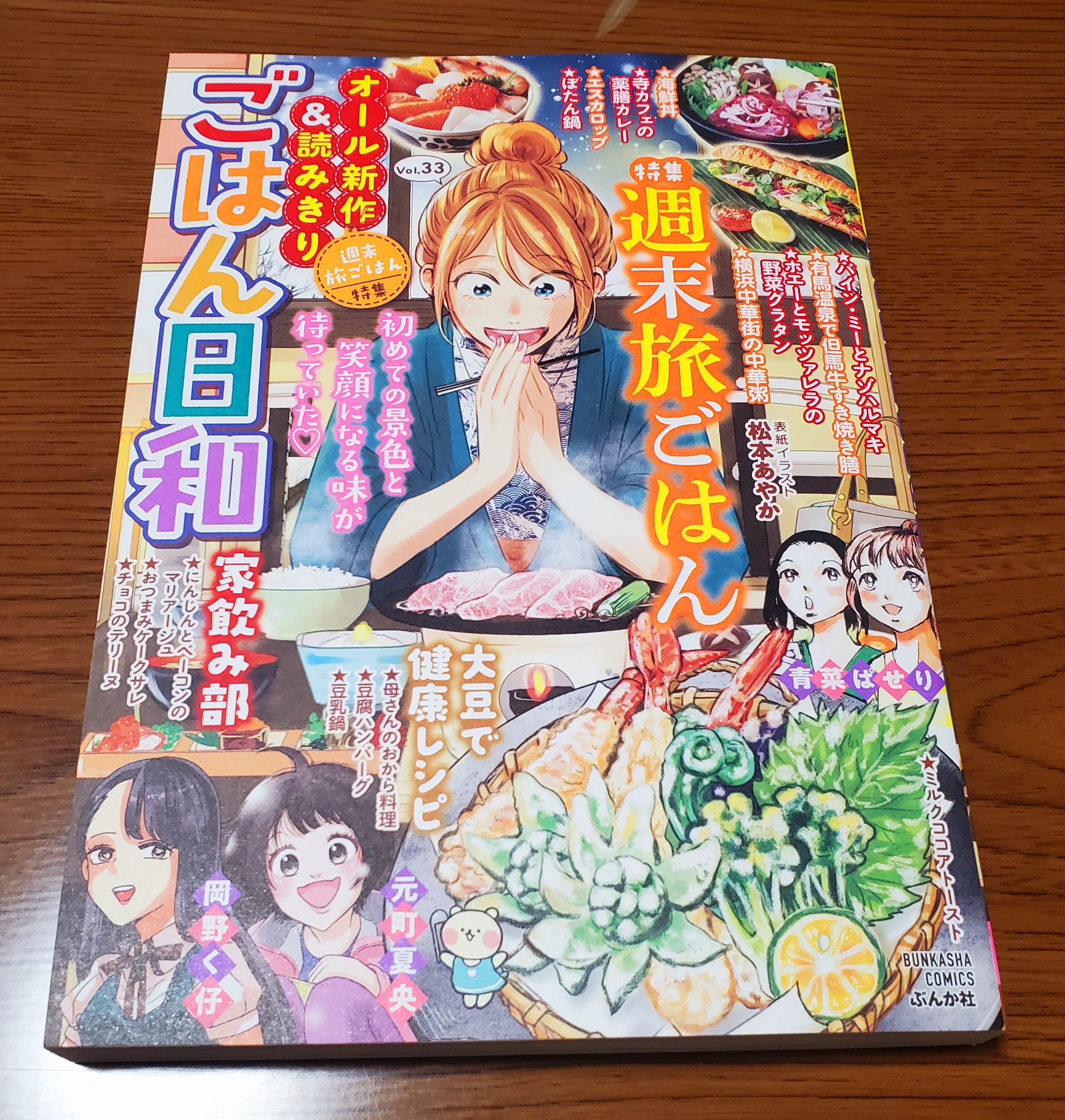 グルメ漫画 Twitter Search Twitter