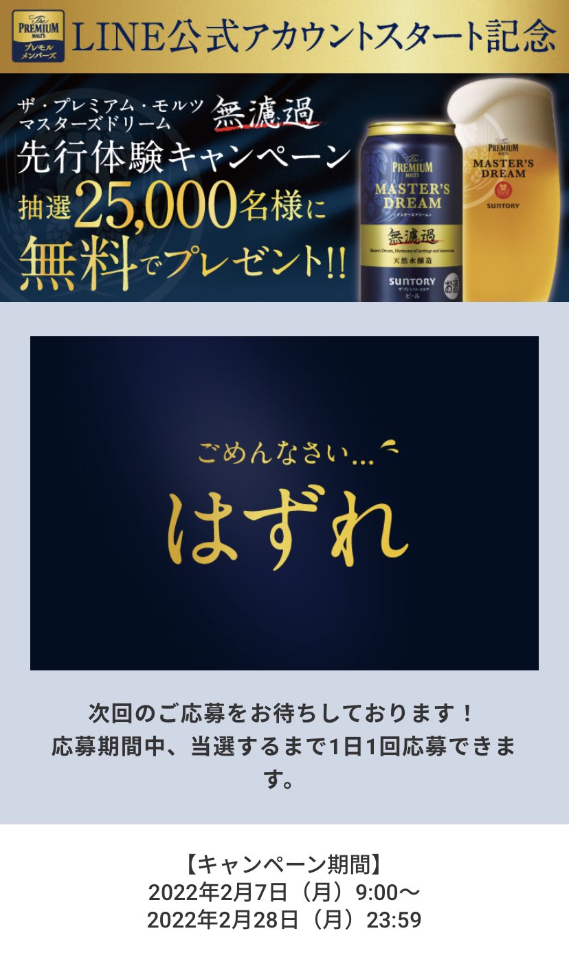 プレミアムモルツ Twitter Search Twitter
