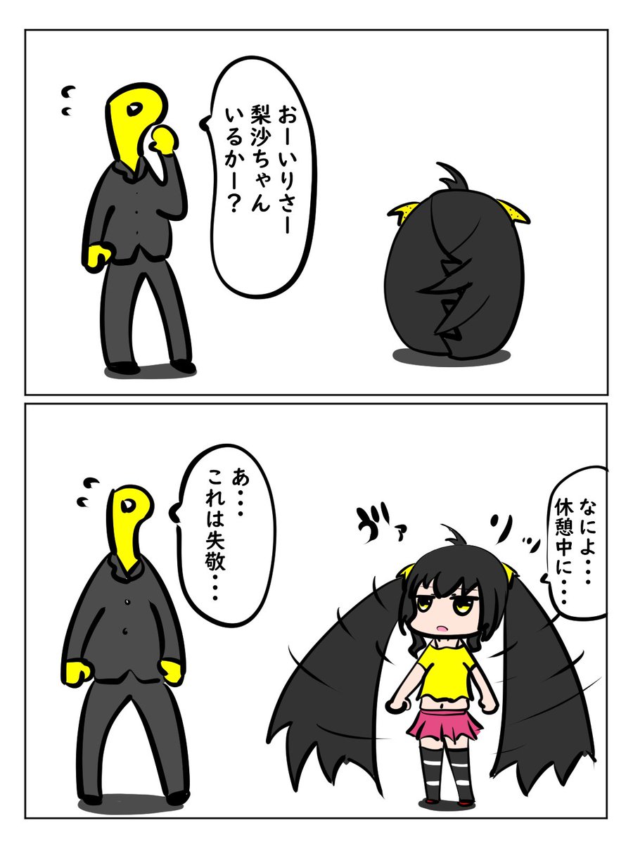 佐久間まゆさんと的場梨沙ちゃん 