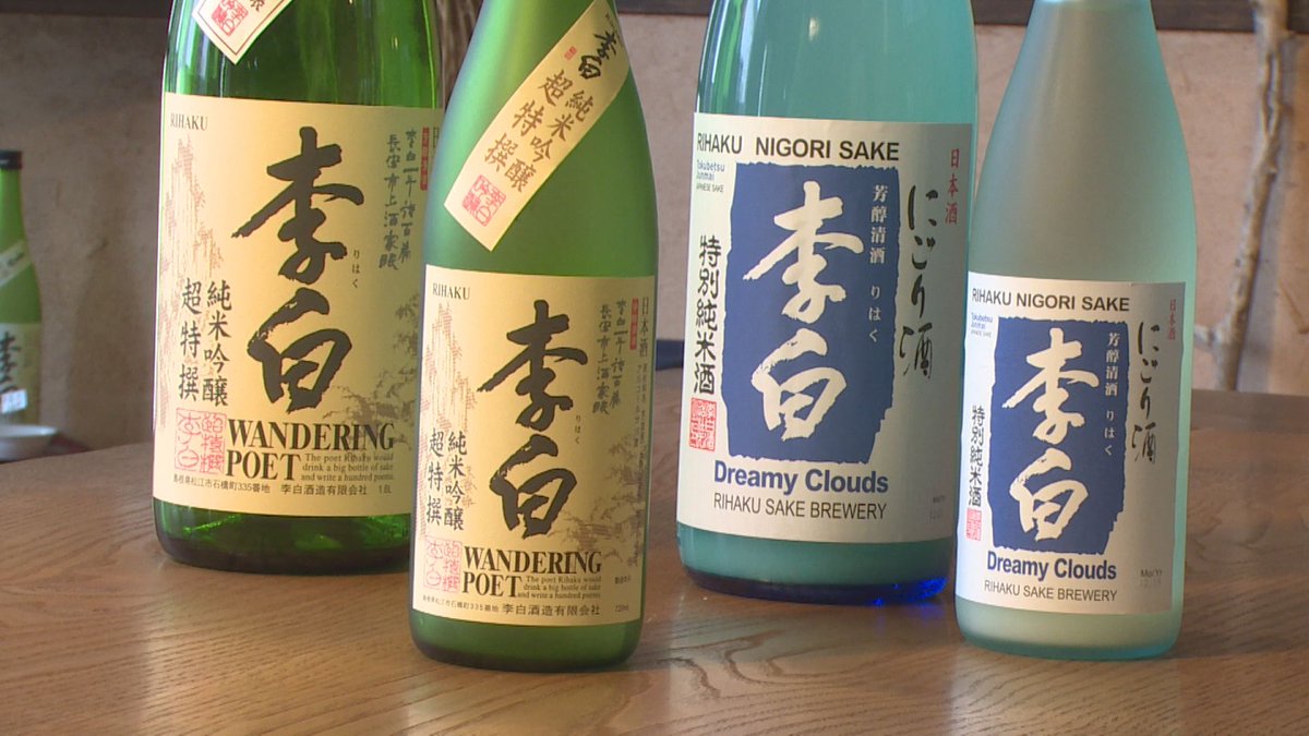 海外で人気が高まっている「日本酒」。
ところが酒蔵を取材すると、輸出をしたくても
できない「ある事情」があるのだと言います。
どういうことなのか取材しました。

ほか、
▼なぜ？東芝が「3分割案」を「2分割案」に修正

▼高木美帆選手支えるウェアに日本の技

▼トラックを改造でＰＣＲ検査車⁈
