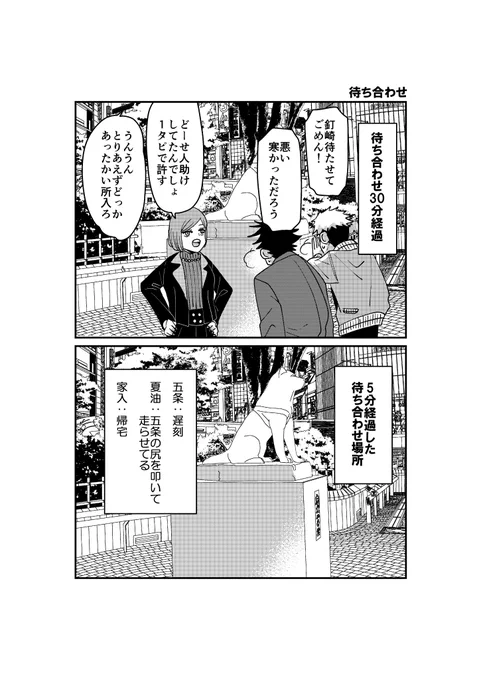 一年ズとさしすの遅刻を待つ女子ズ⏰ 