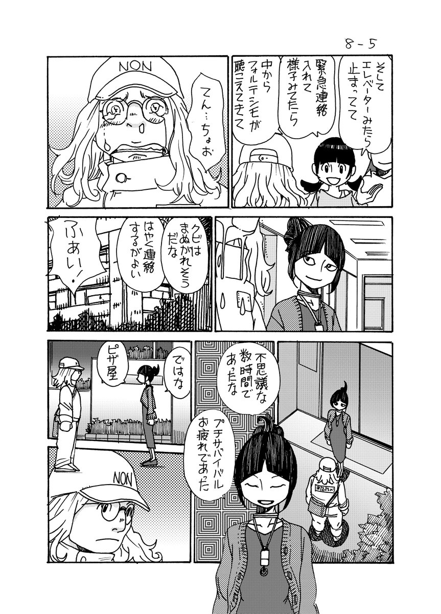 「ピザとワイン⑧」2/2

お付き合いありがとうございました 