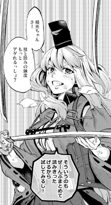 Chapter51-2「坂神一人Ⅴ②」

月曜更新。
TMコミックエースで「フェイト/エクストラ CCC FoxTail」が更新されました。

鈴鹿御前 VS. 源頼光。
宝具VS.宝具のぶつかいあいです。
#フォックステイル

https://t.co/aIqSDGv1k1 