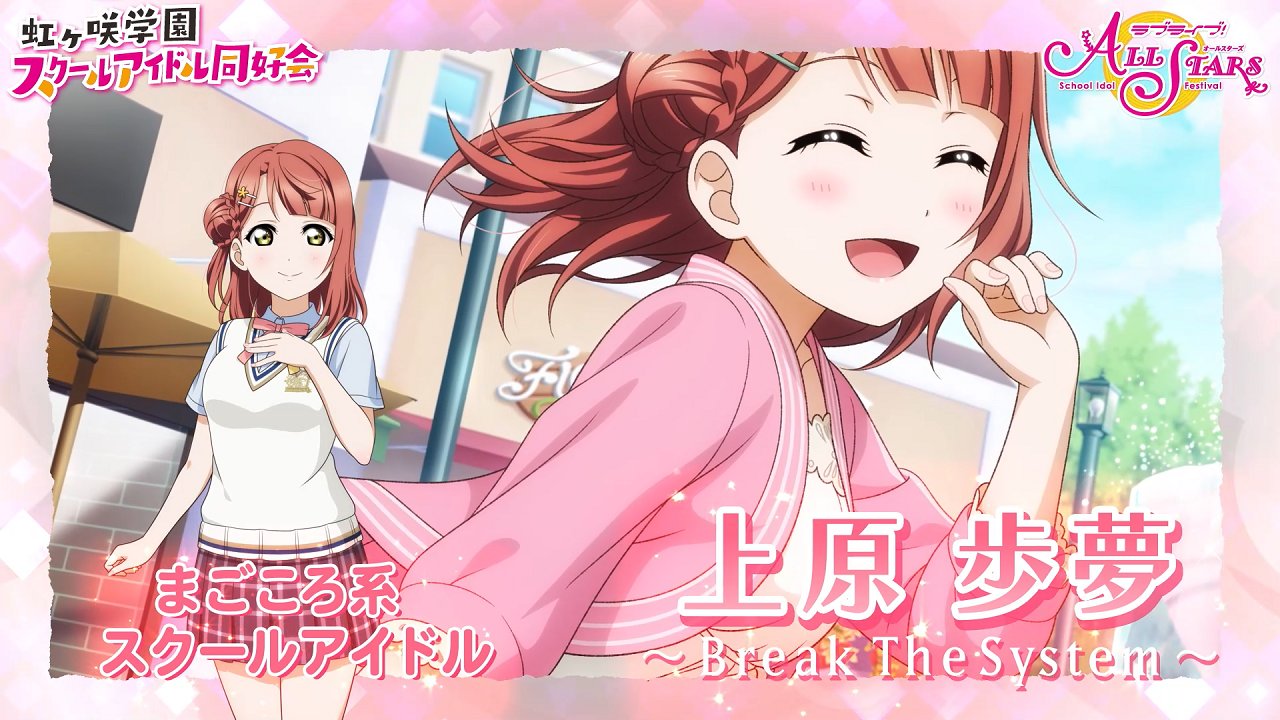 ラブライブ！シリーズ公式 on X: 