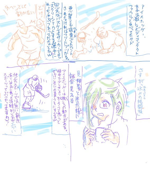 アイスホッケーのtwitterイラスト検索結果