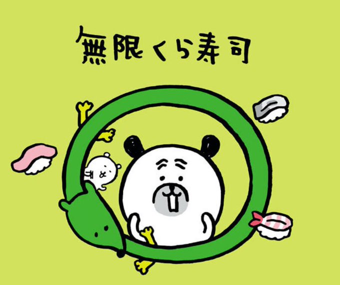 圭太( ˙ᴥ˙ )自分ツッコミくま・ナガノのくまをこよなく愛する