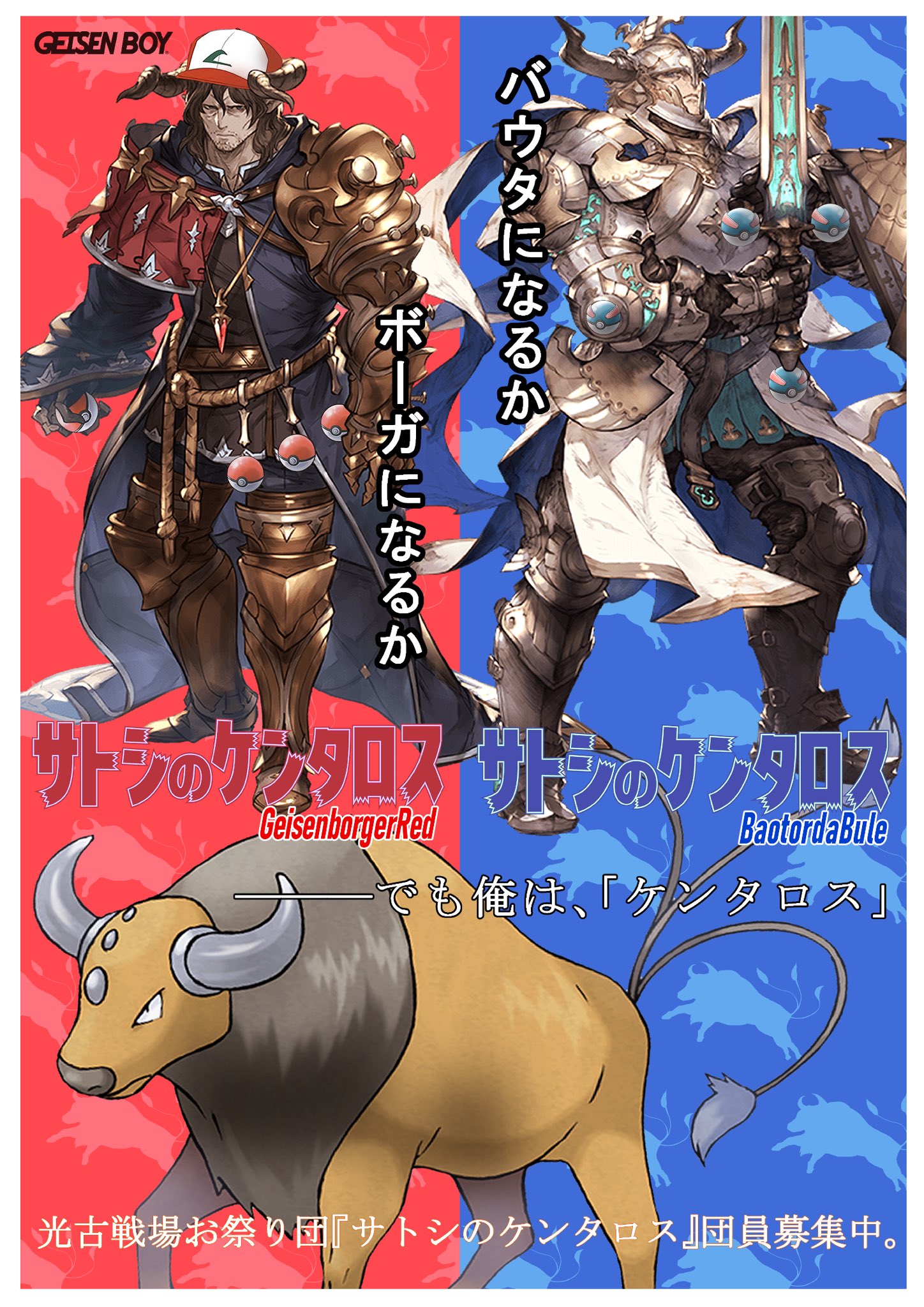 サトシのケンタロス Kentarosu0513 Twitter