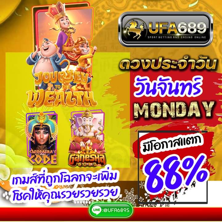 🌟เกมส์ที่ถูกโฉลก วันจันทร์🌟
มีโอกาสแตกสูงสุดในตอนนี้  
ต้องรีบไปจัดแล้วน๊าา 🤩
🎰 เลือกเล่นเกมส์ที่ถูกโฉลก 
จะเพิ่มโชคให้คุณพี่ เฮงๆ รวยๆ นะคะ🥳