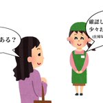 接客業をする時あるある!これは本当にあるのでは⁉