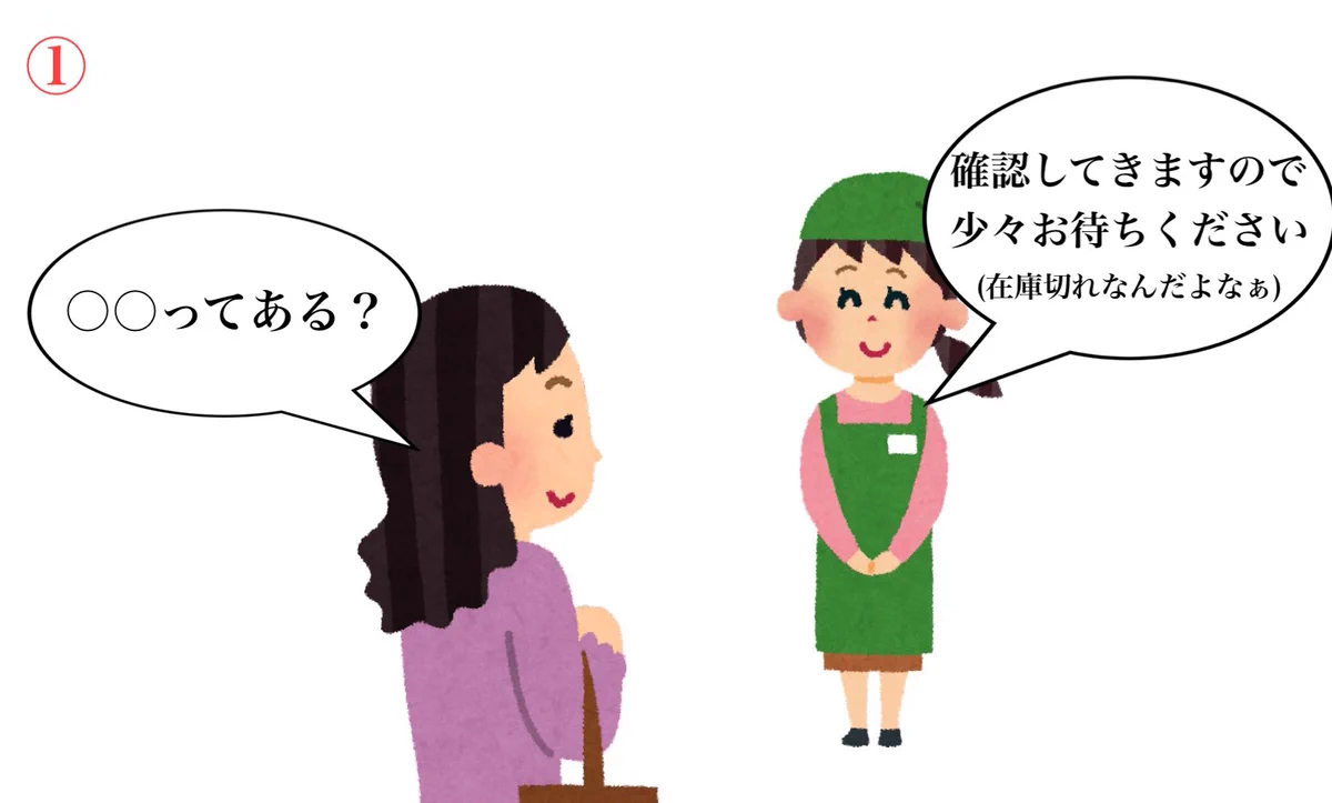 接客業をする時あるある！これは本当にあるのでは⁉