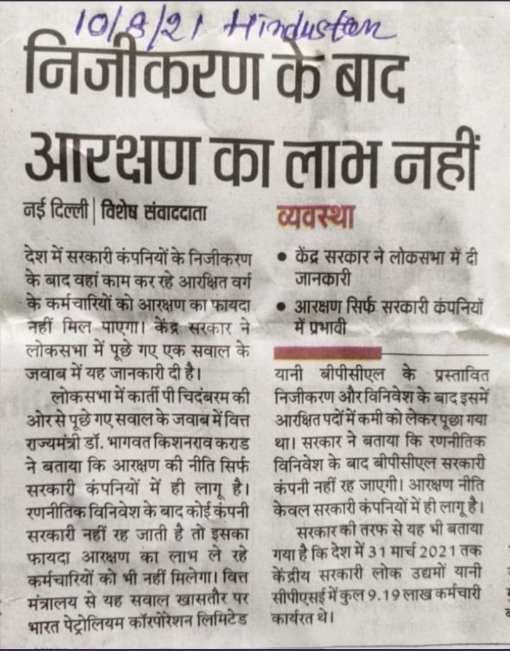 #Stopprivatisation