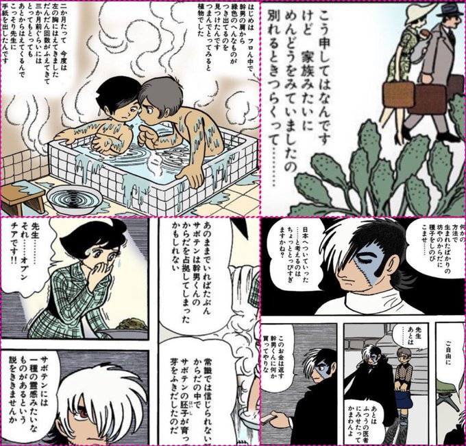 Tezukaosamuのtwitterイラスト検索結果