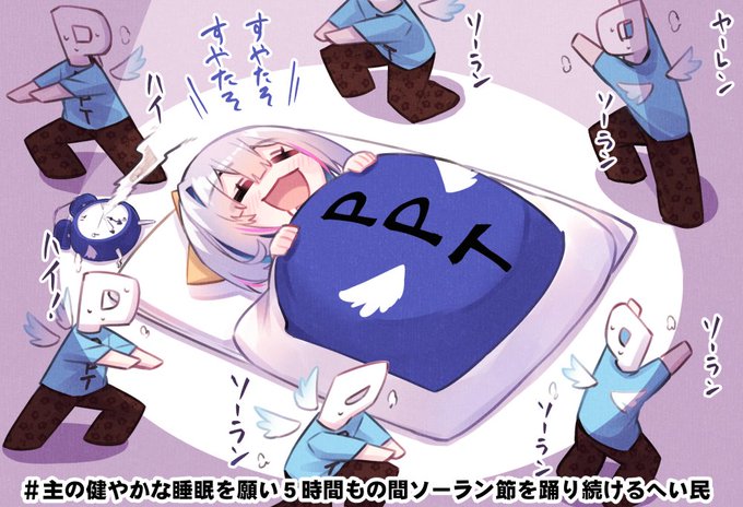 会長がリアルで死んでるんじゃないかとビビって運営に連絡するほどの熟睡を決め込む天使が会長の叫び声で目が覚める…不思議なことですねぇ!!
#かなたーと 
#みかじ絵 
#桐生会FOREVER 