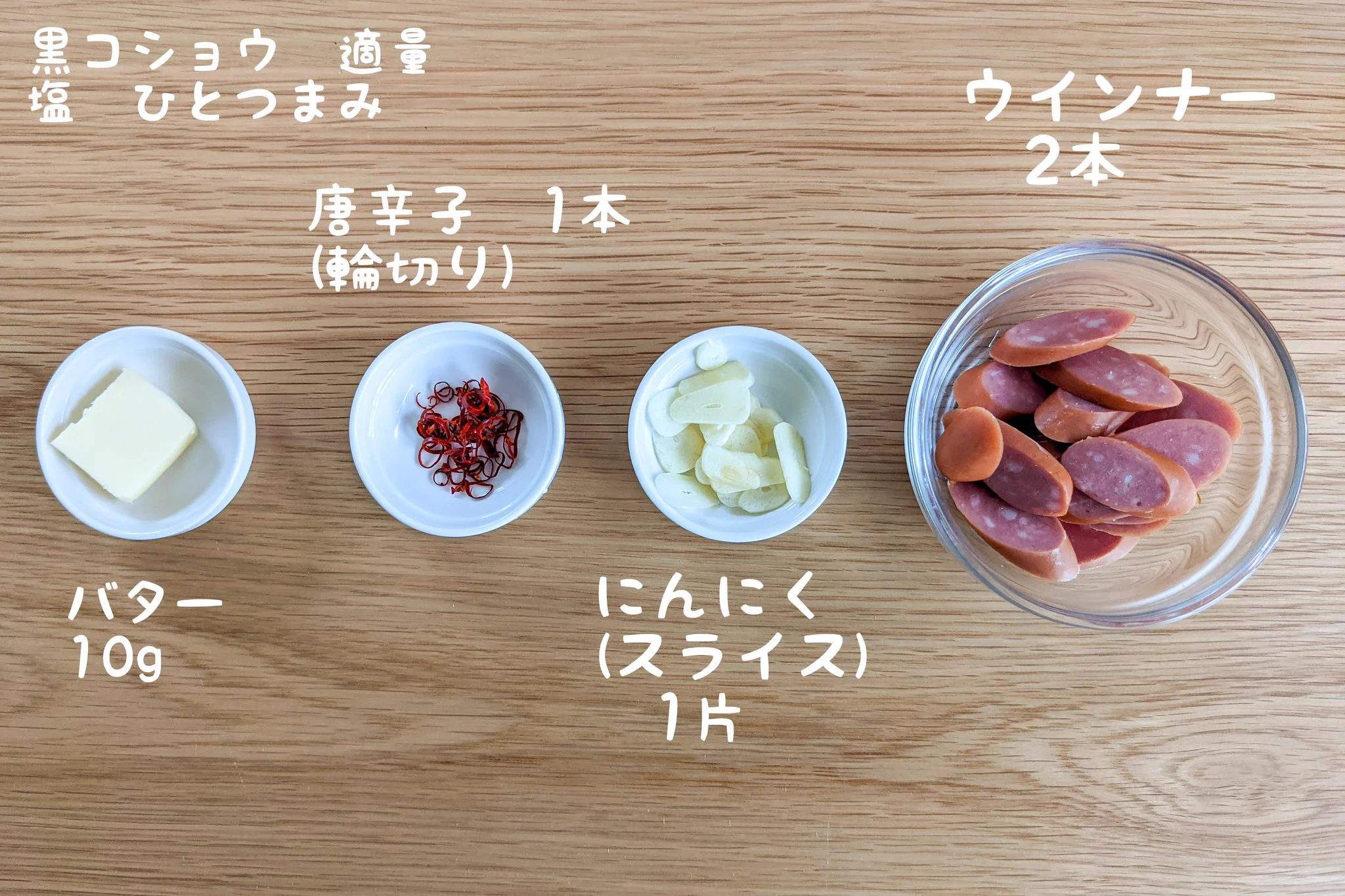 唐辛子やにんにくの味付けでお箸が進みそう！ウインナーを使った「丼もの」レシピ！